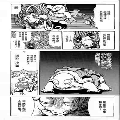 [野々村秀樹] それゆけまりんちゃん～完全版～1 [中国翻訳] [無修正]