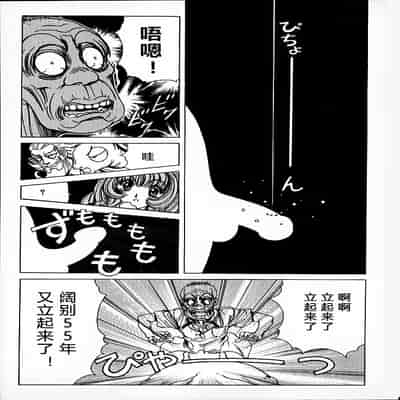 [野々村秀樹] それゆけまりんちゃん～完全版～1 [中国翻訳] [無修正]