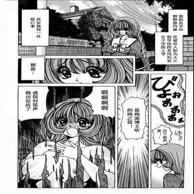 [野々村秀樹] それゆけまりんちゃん～完全版～1 [中国翻訳] [無修正]