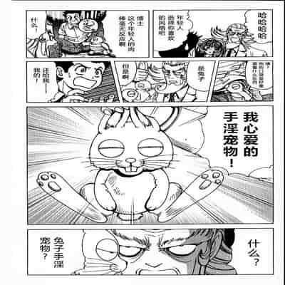 [野々村秀樹] それゆけまりんちゃん～完全版～1 [中国翻訳] [無修正]