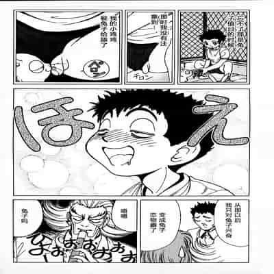 [野々村秀樹] それゆけまりんちゃん～完全版～1 [中国翻訳] [無修正]