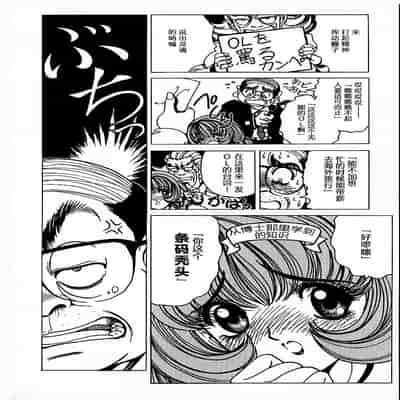 [野々村秀樹] それゆけまりんちゃん～完全版～1 [中国翻訳] [無修正]
