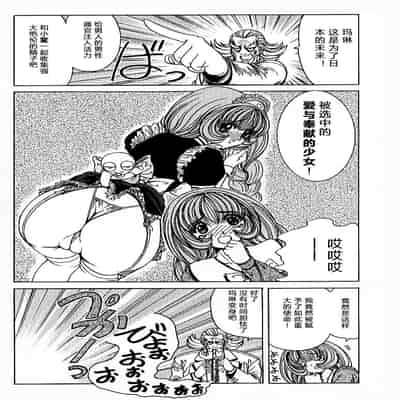 [野々村秀樹] それゆけまりんちゃん～完全版～1 [中国翻訳] [無修正]