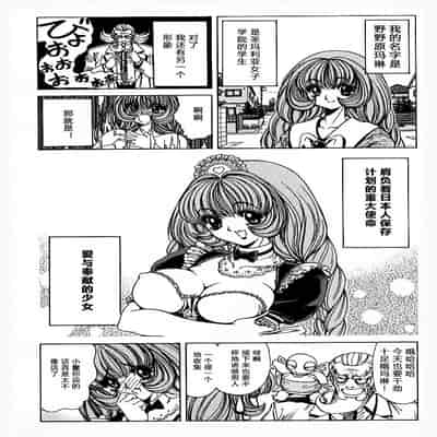 [野々村秀樹] それゆけまりんちゃん～完全版～1 [中国翻訳] [無修正]