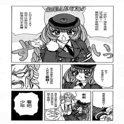 [野々村秀樹] それゆけまりんちゃん～完全版～1 [中国翻訳] [無修正]