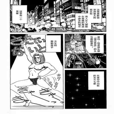 [野々村秀樹] それゆけまりんちゃん～完全版～1 [中国翻訳] [無修正]