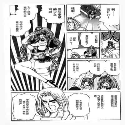 [野々村秀樹] それゆけまりんちゃん～完全版～1 [中国翻訳] [無修正]