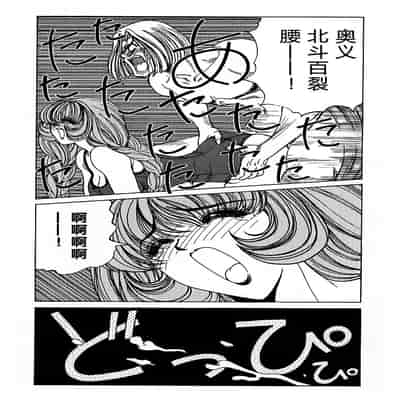 [野々村秀樹] それゆけまりんちゃん～完全版～1 [中国翻訳] [無修正]