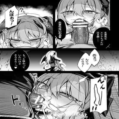 [る～く] 敗北従属乙女 [DL版]