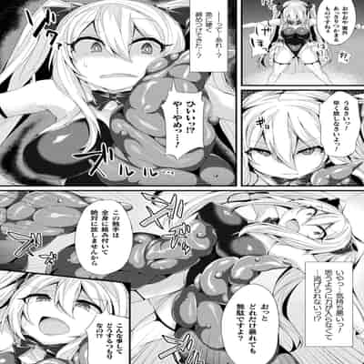 [る～く] 敗北従属乙女 [DL版]