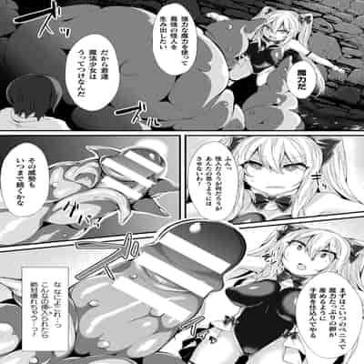 [る～く] 敗北従属乙女 [DL版]