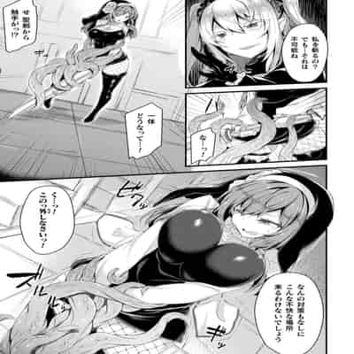 [る～く] 敗北従属乙女 [DL版]