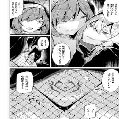 [る～く] 敗北従属乙女 [DL版]