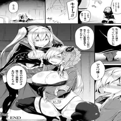 [る～く] 敗北従属乙女 [DL版]