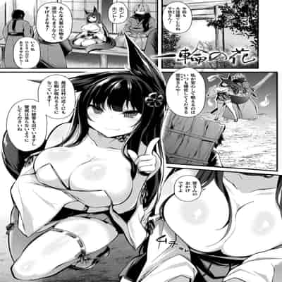 [る～く] 敗北従属乙女 [DL版]