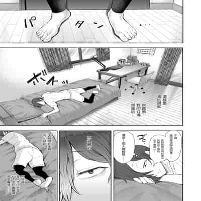 [KNUCKLE HEAD (しょむ)] ボクは兄嫁さんのカラダが気になります…｜大嫂她的身體真的是讓我非常地在意… [中文] [無修正]