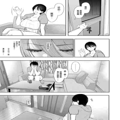 [KNUCKLE HEAD (しょむ)] ボクは兄嫁さんのカラダが気になります…｜大嫂她的身體真的是讓我非常地在意… [中文] [無修正]
