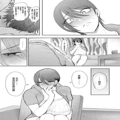 [KNUCKLE HEAD (しょむ)] ボクは兄嫁さんのカラダが気になります…｜大嫂她的身體真的是讓我非常地在意… [中文] [無修正]