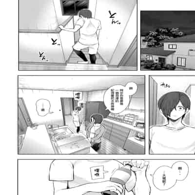 [KNUCKLE HEAD (しょむ)] ボクは兄嫁さんのカラダが気になります…｜大嫂她的身體真的是讓我非常地在意… [中文] [無修正]