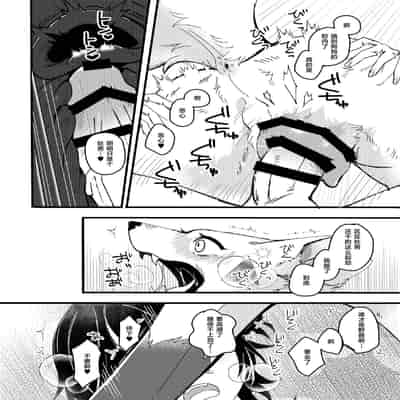 [Lomelette (らっしー)] メスガキ謎犬をわからせたい [逃亡者×真不可视汉化组] [DL版]