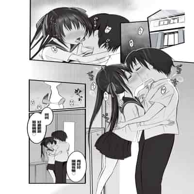 [あおいこじか] 妹が離さない -私だけのお兄ちゃん- (オリジナル) [中国翻訳]