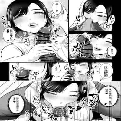 [銀しお本舗 (銀塩)] 母の苗床～巨乳の母に催眠掛けて、認知改変×濃厚中出しセックス～[个人机翻]
