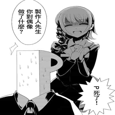 [ぎゃんぐ工房 (だぶるあーる)] ギャル久保に筆下ろししてもらう本 (アイドルマスター シンデレラガールズ) [中国翻訳] [DL版]