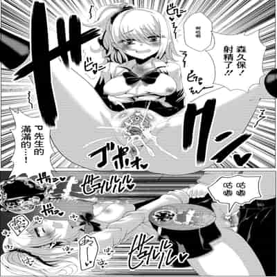 [ぎゃんぐ工房 (だぶるあーる)] ギャル久保に筆下ろししてもらう本 (アイドルマスター シンデレラガールズ) [中国翻訳] [DL版]