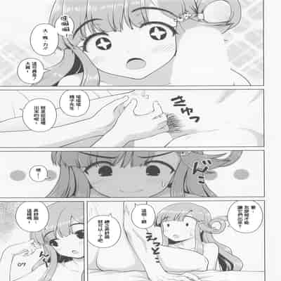 (歌姫庭園33) [怪盗紳士団 (カイシンシ)] 七海ちゃんのお魚道! (アイドルマスター シンデレラガールズ) [中国翻訳]