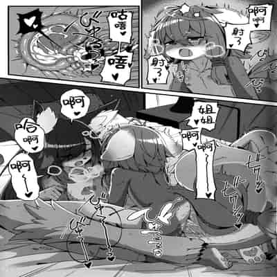 [にゃわて荘 (有紀ハル)] おるふぃさんとあそぼう [逃亡者×真不可视汉化组]