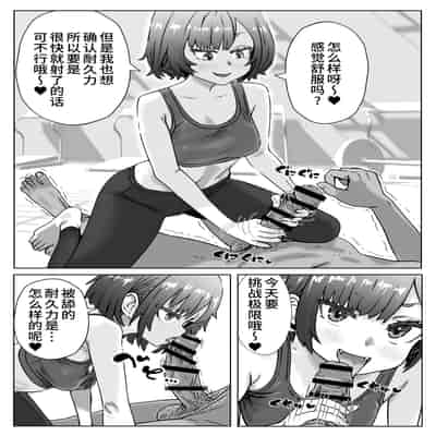 [ふぃくさーすたじお (あまくさ56)] 汗にまみれて、快楽に溺れてジムトレーナーと絶倫チントレ[中国翻訳]