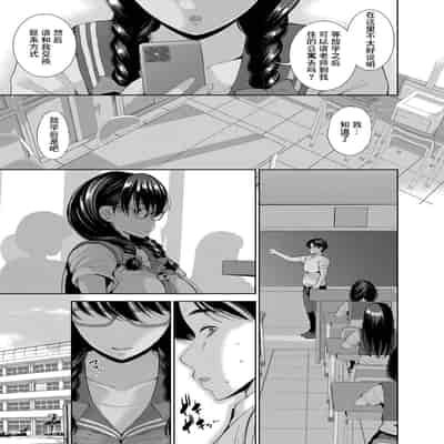 [舞原マツゲ] 異世界円光 5 委員長は淫らなサキュバス 前編 [中国翻译]