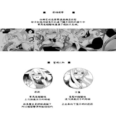 [未確認飛行ばーむくーへん (七瀬玖)] ミコッテが可愛すぎるのがいけないので軽率にヒドラ池に投げ入れたい 2 (ファイナルファンタジーXIV) [作死战士少年渣个人翻