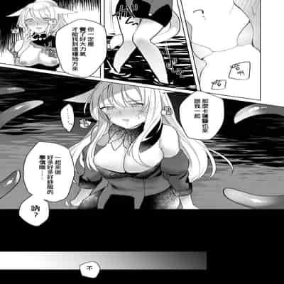 [未確認飛行ばーむくーへん (七瀬玖)] ミコッテが可愛すぎるのがいけないので軽率にヒドラ池に投げ入れたい 2 (ファイナルファンタジーXIV) [作死战士少年渣个人翻