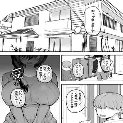 (同人誌) [量子工房(HADRON9)] 俺の彼女は友達の母ちゃん マッチングアプリで知り合った人妻と浮気H