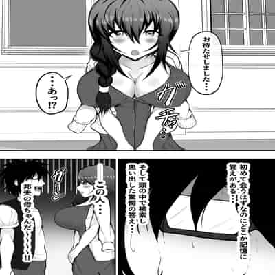 (同人誌) [量子工房(HADRON9)] 俺の彼女は友達の母ちゃん マッチングアプリで知り合った人妻と浮気H
