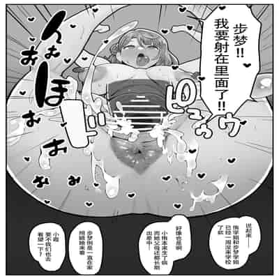[金属探知機 (金属光沢)] おチンポ生え薬ラブライ〇レーダー (ラブライブ! 虹ヶ咲学園スクールアイドル同好会)｜长出大屌就夹脚开干 [黄记汉化组]
