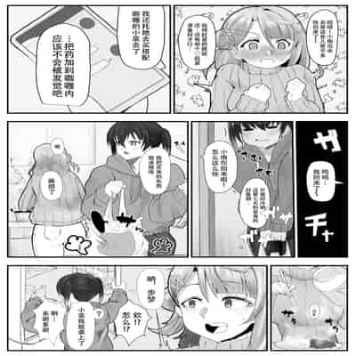 [金属探知機 (金属光沢)] おチンポ生え薬ラブライ〇レーダー (ラブライブ! 虹ヶ咲学園スクールアイドル同好会)｜长出大屌就夹脚开干 [黄记汉化组]