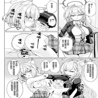 [なかよし産婦人科 (まてつ)] ん、先生、私たちと赤ちゃんを作るべき - Nn, Sensei, should get us pregnant (ブルーアーカイブ) [Jumppmuj個人漢化] [DL版]
