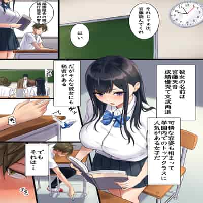 [Noizy Sweet (解凍にゃんこ)] スキあらばエッチしたいクラスメイト 1限目 宮藤天音 [DL版]