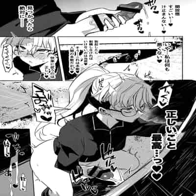 [ゆーま] ふたなりお姉さんの長い一日