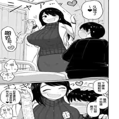 [春色倶楽部 (春ノ卍)] 予約でいっぱいの保健室｜預約滿滿的保健室 [中文] [無修正]