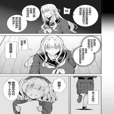 (C99) [DOLL PLAY (黒巣ガタリ)] 聖華女学院高等部公認竿おじさん 総集編 (Original) [Chinese] [無邪気漢化組]