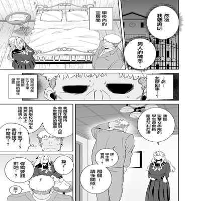 (C99) [DOLL PLAY (黒巣ガタリ)] 聖華女学院高等部公認竿おじさん 総集編 (Original) [Chinese] [無邪気漢化組]