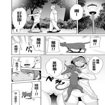 (C99) [DOLL PLAY (黒巣ガタリ)] 聖華女学院高等部公認竿おじさん 総集編 (Original) [Chinese] [無邪気漢化組]