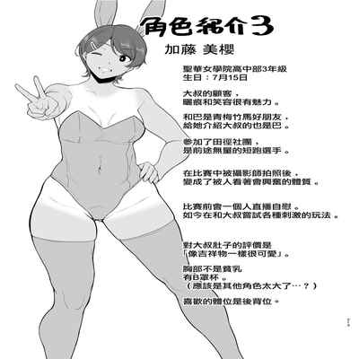 (C99) [DOLL PLAY (黒巣ガタリ)] 聖華女学院高等部公認竿おじさん 総集編 (Original) [Chinese] [無邪気漢化組]