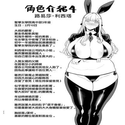 (C99) [DOLL PLAY (黒巣ガタリ)] 聖華女学院高等部公認竿おじさん 総集編 (Original) [Chinese] [無邪気漢化組]