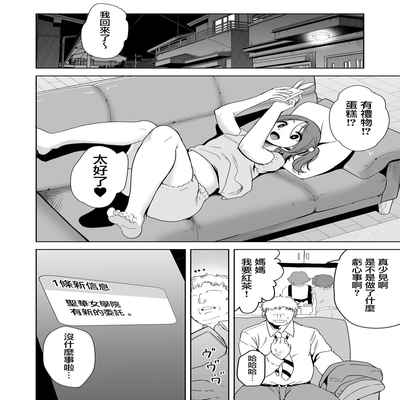 (C99) [DOLL PLAY (黒巣ガタリ)] 聖華女学院高等部公認竿おじさん 総集編 (Original) [Chinese] [無邪気漢化組]