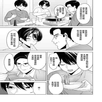 [C級電画 (C級)] 義母さんは僕のモノ (7) [中国翻訳]