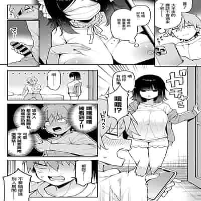 [あらと安里] 我的義姐是福利姬 [中国翻译]